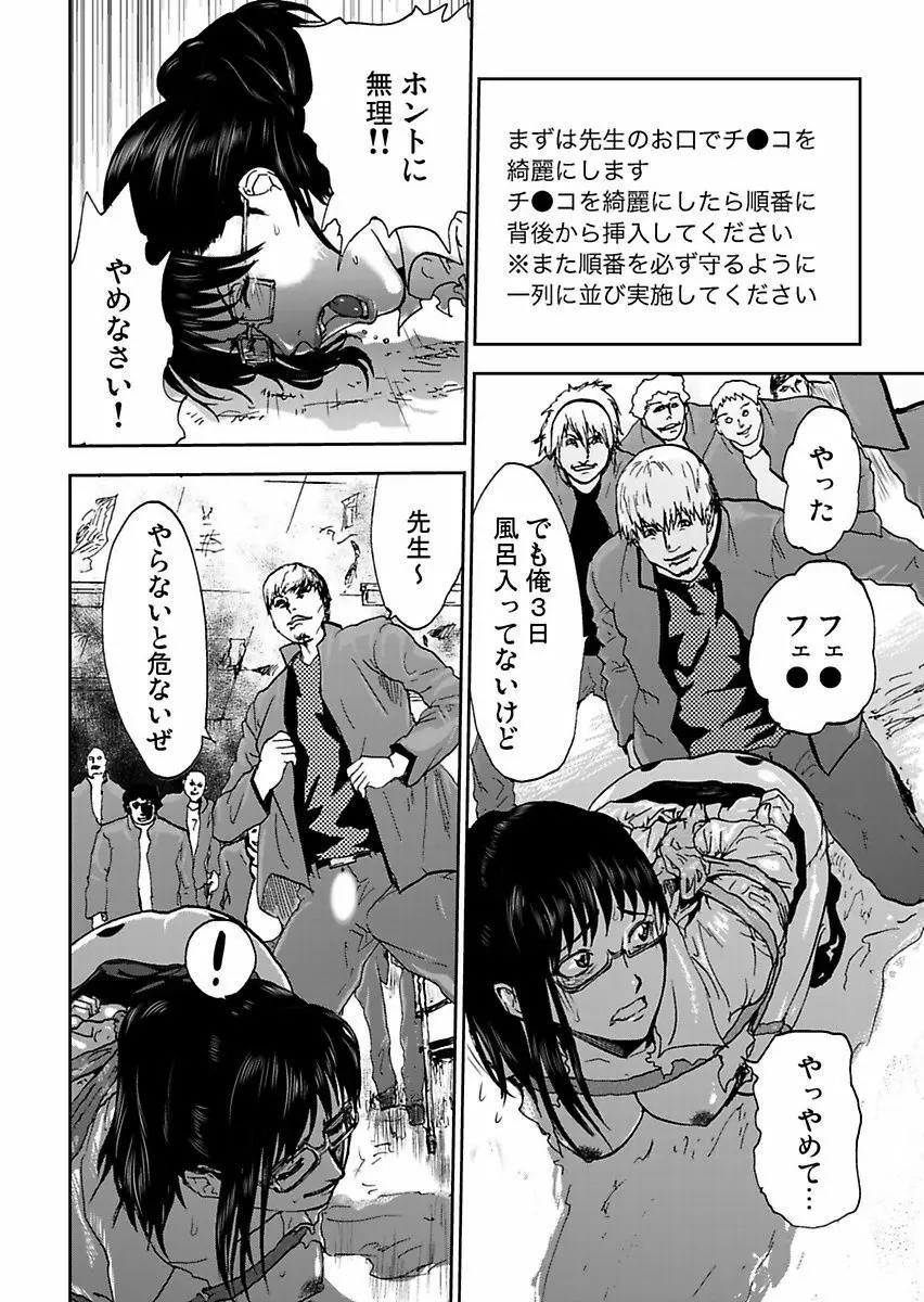 宅配恥女～縛られて運ばれる Page.154