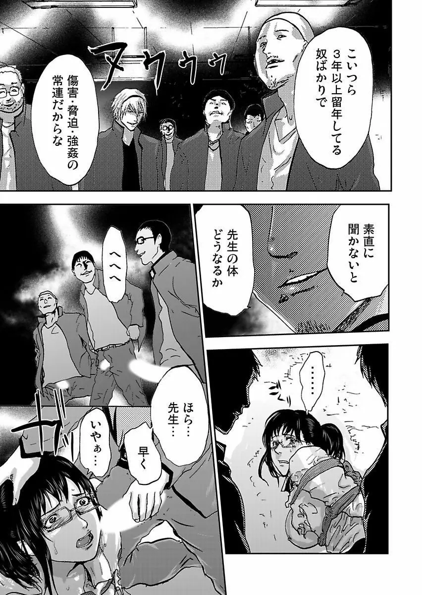 宅配恥女～縛られて運ばれる Page.155