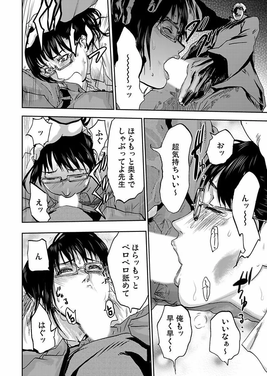 宅配恥女～縛られて運ばれる Page.156