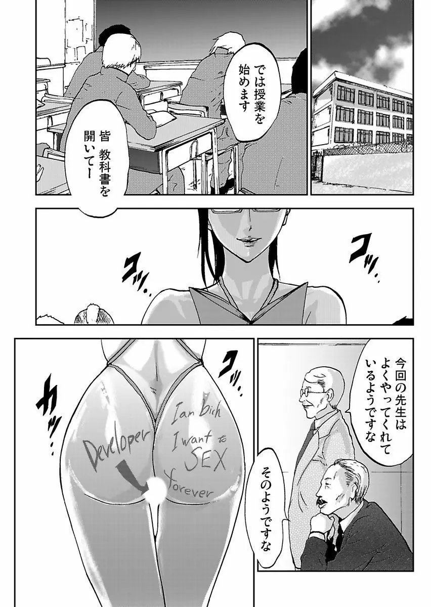 宅配恥女～縛られて運ばれる Page.167