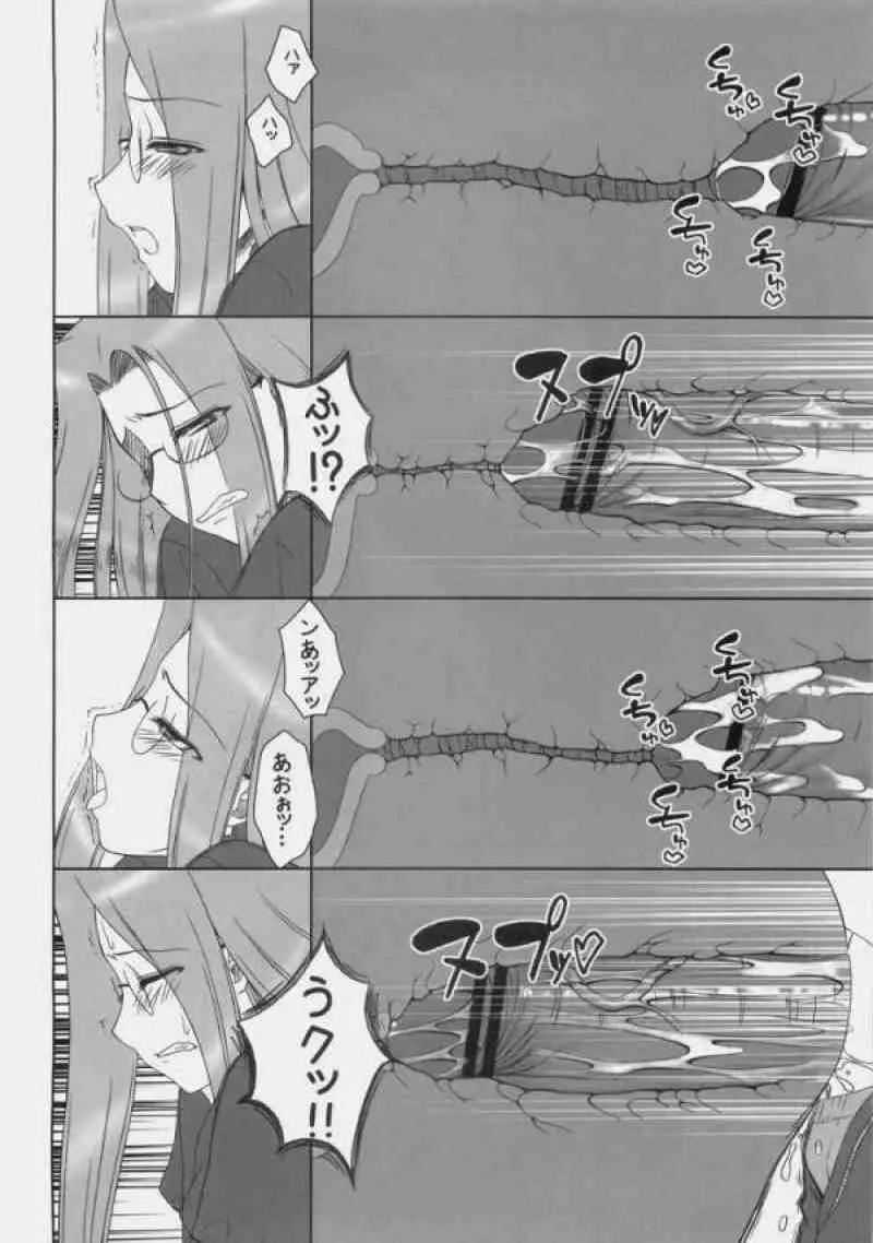 ばかばかばかっ!お姉ちゃん心配したんだからねっ! Page.15