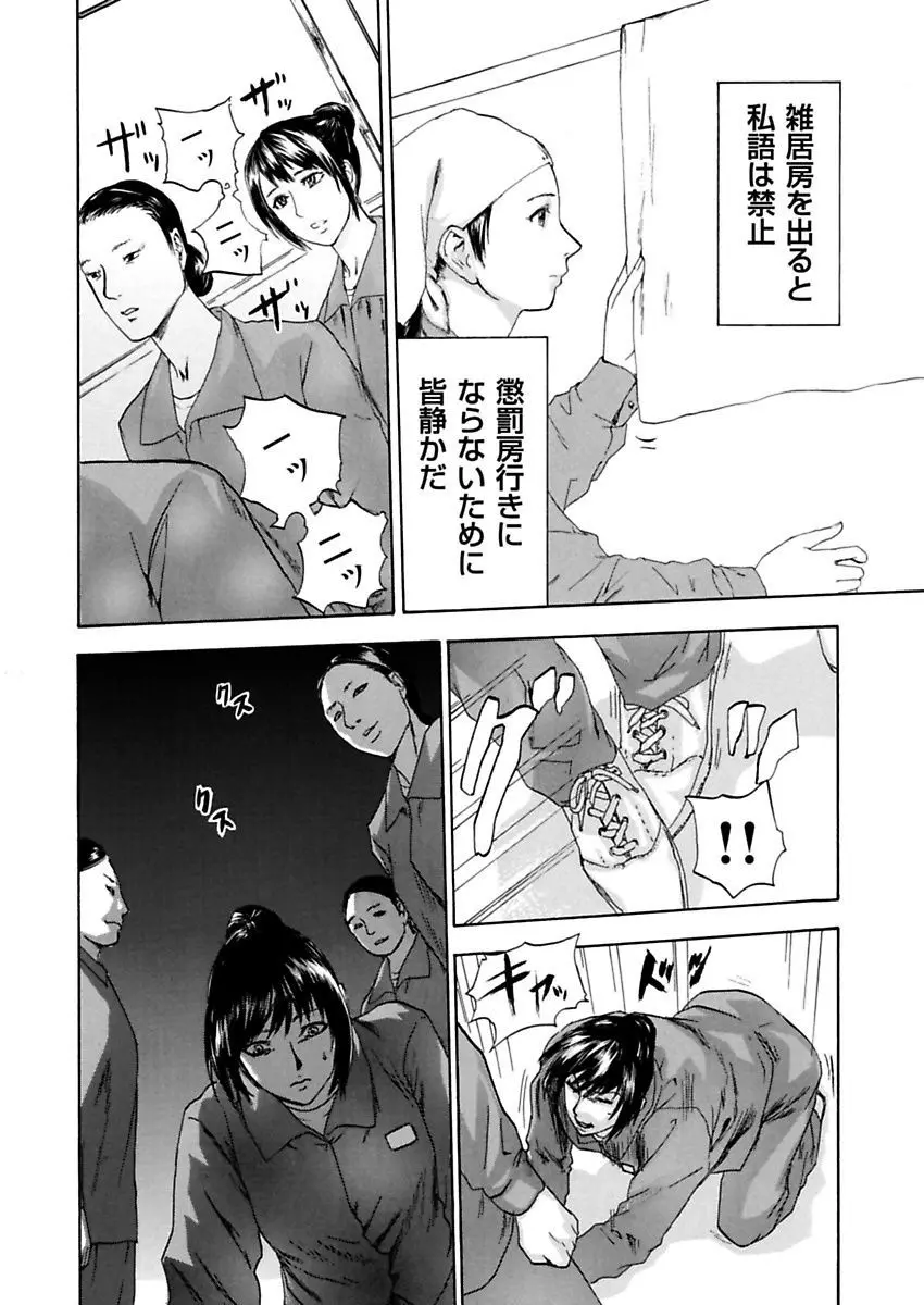 絶望妻～不倫禁止！！ Page.52