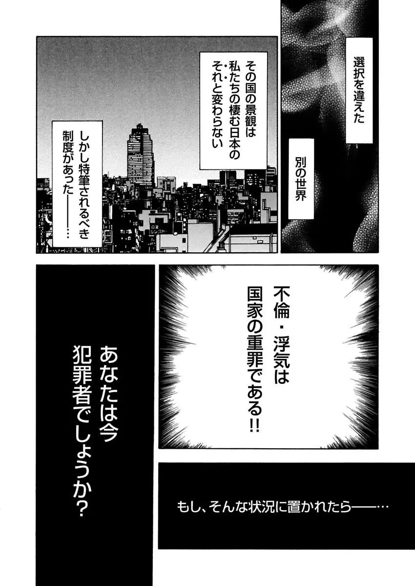 絶望妻～不倫禁止！！ Page.6