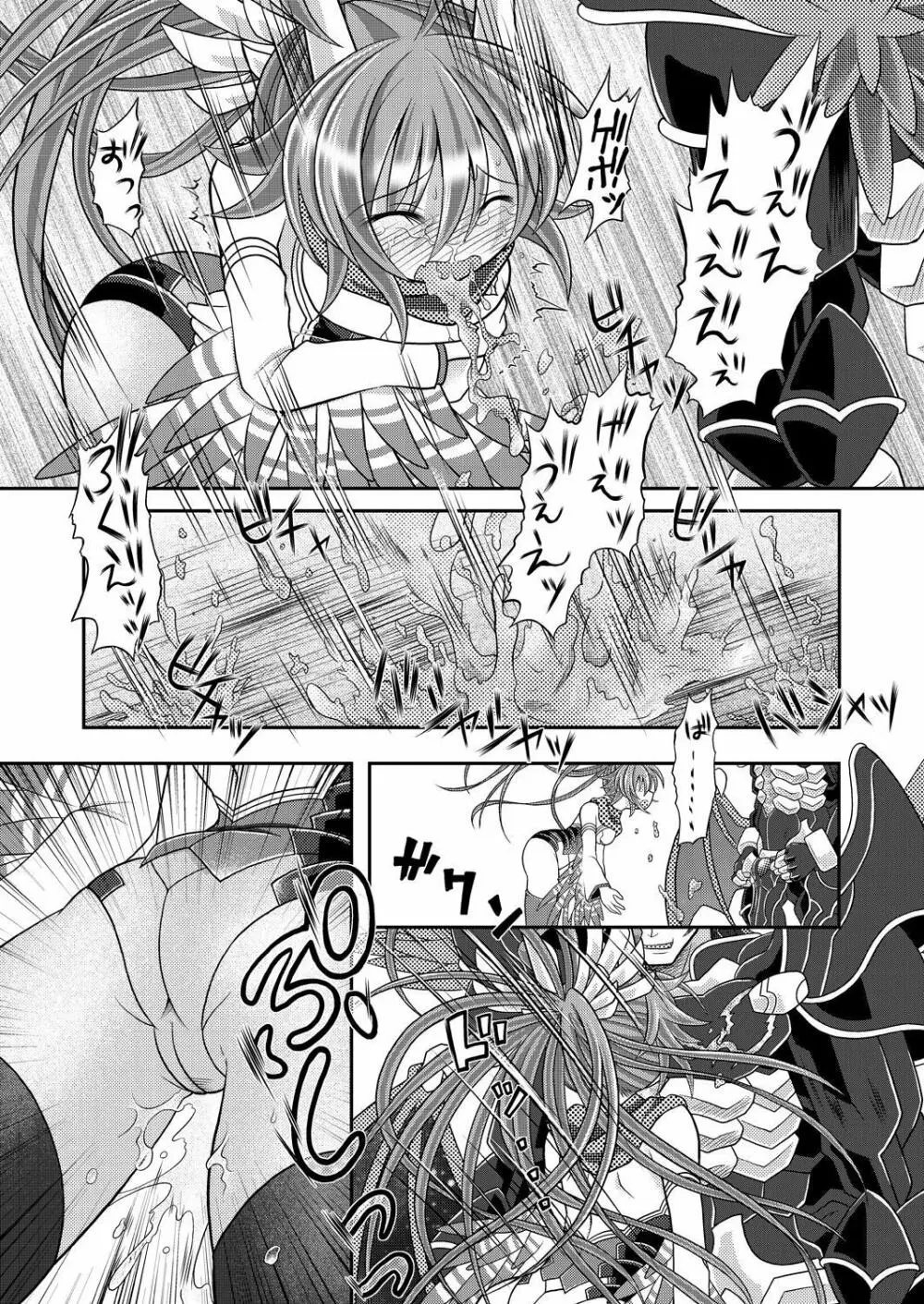 夕顔散華・前編 Page.17