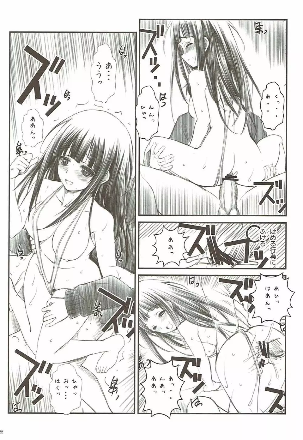 千反田さん大好き2 Page.21