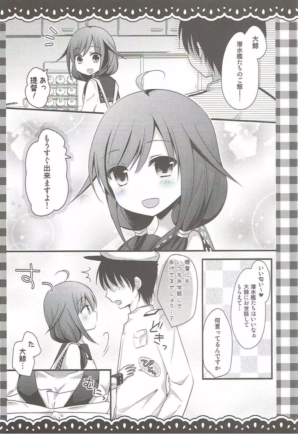 夏の終わりに。 -R18漫画短編集- Page.17