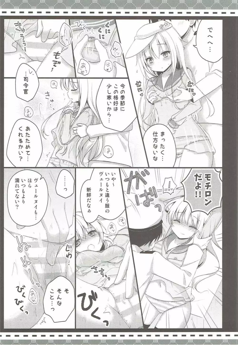 夏の終わりに。 -R18漫画短編集- Page.5