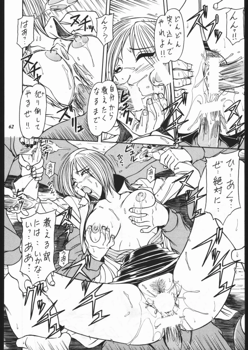 MODEL SPECIAL 10 Page.60