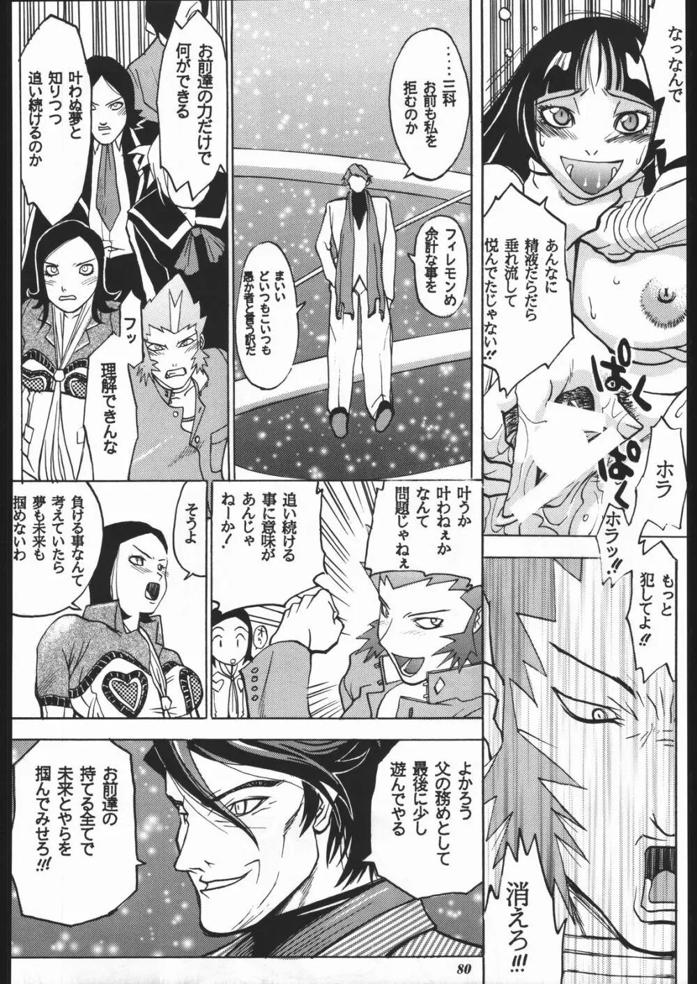 MODEL SPECIAL 10 Page.78
