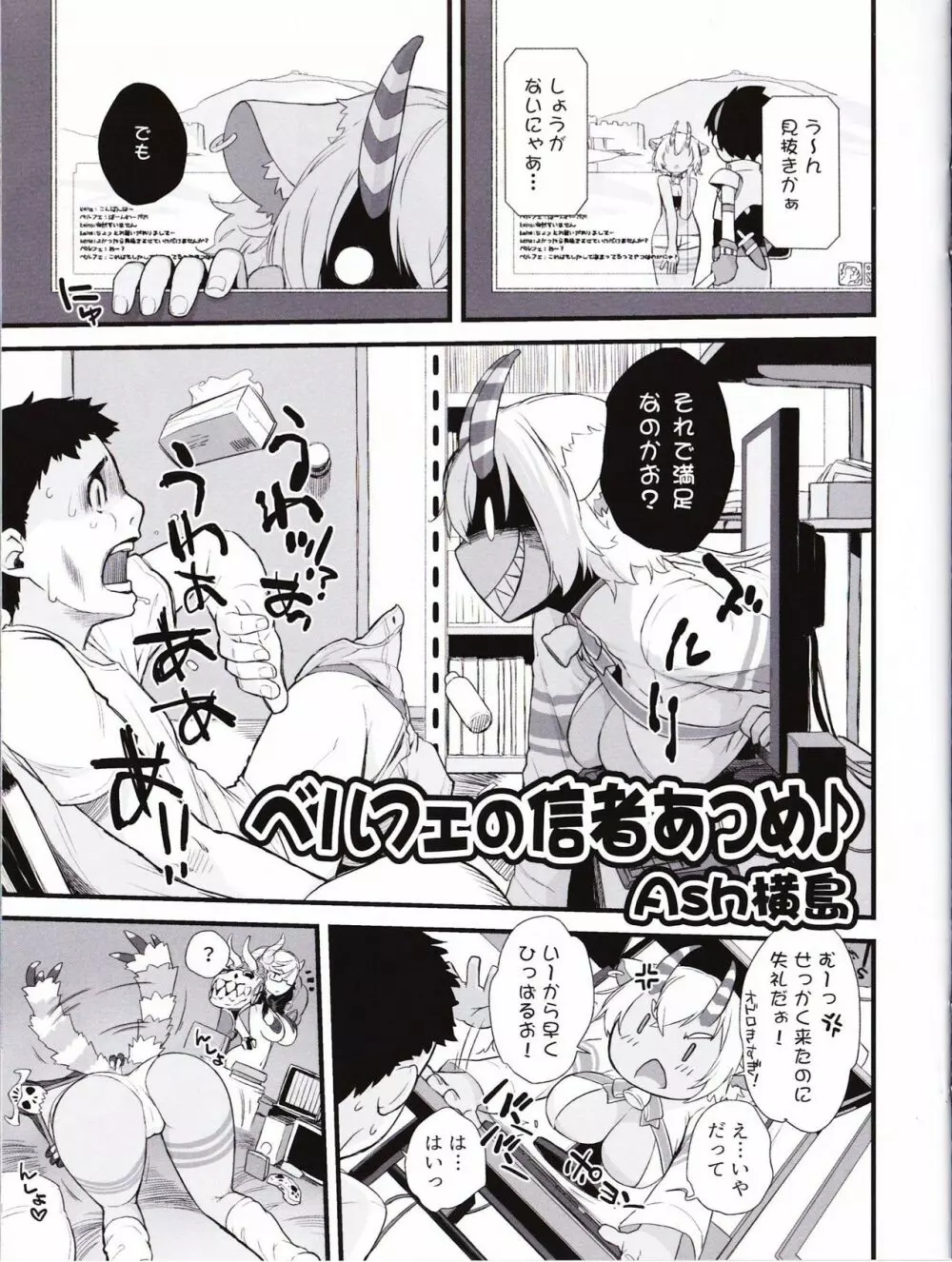 Sin: Nanatsu No Taizai Vol.4 Limited Edition booklet Page.2