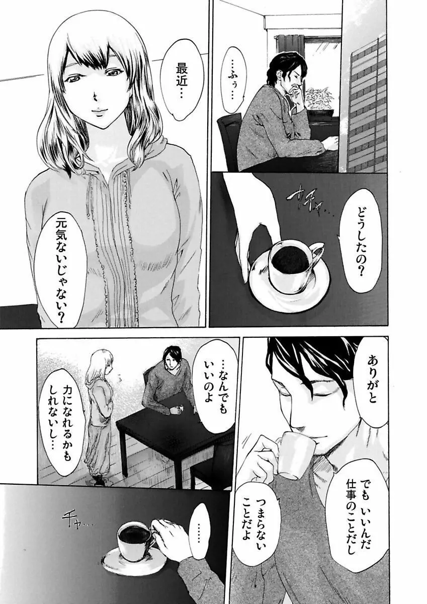 裏女 Page.25