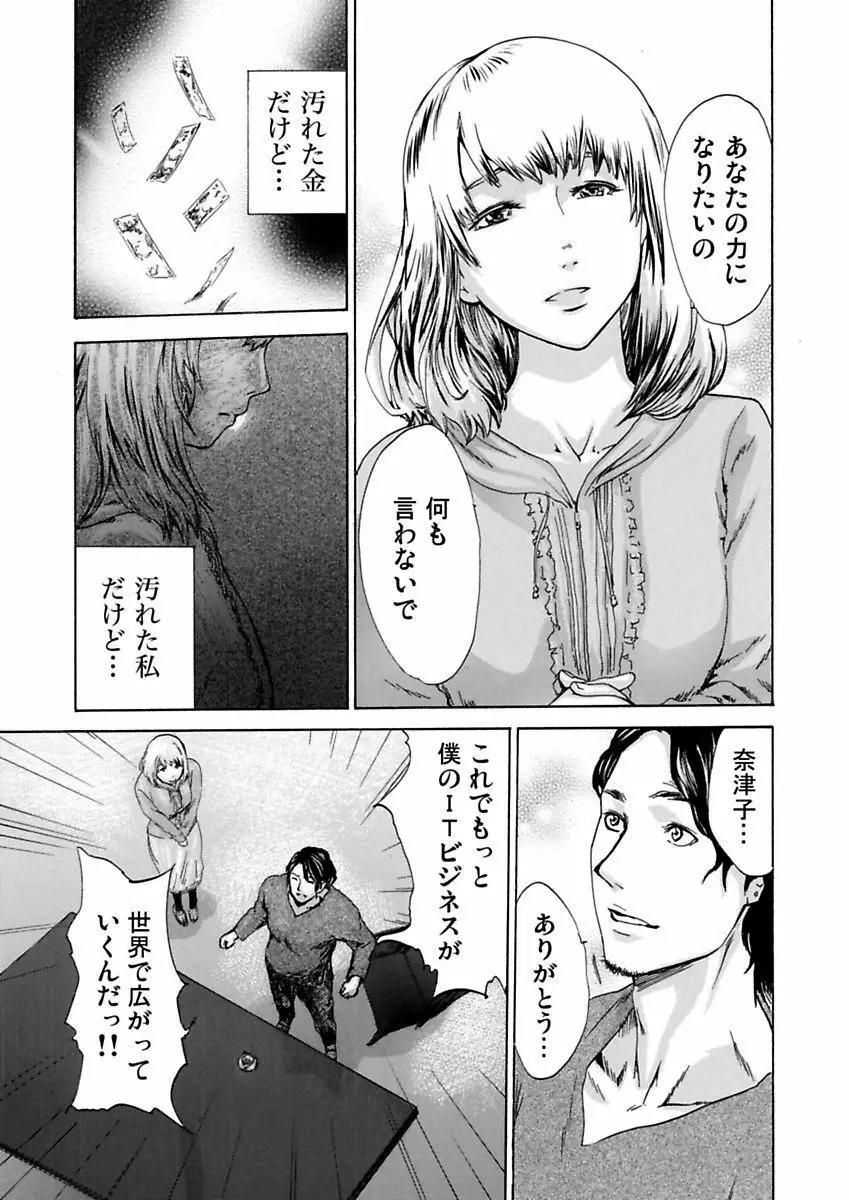 裏女 Page.27