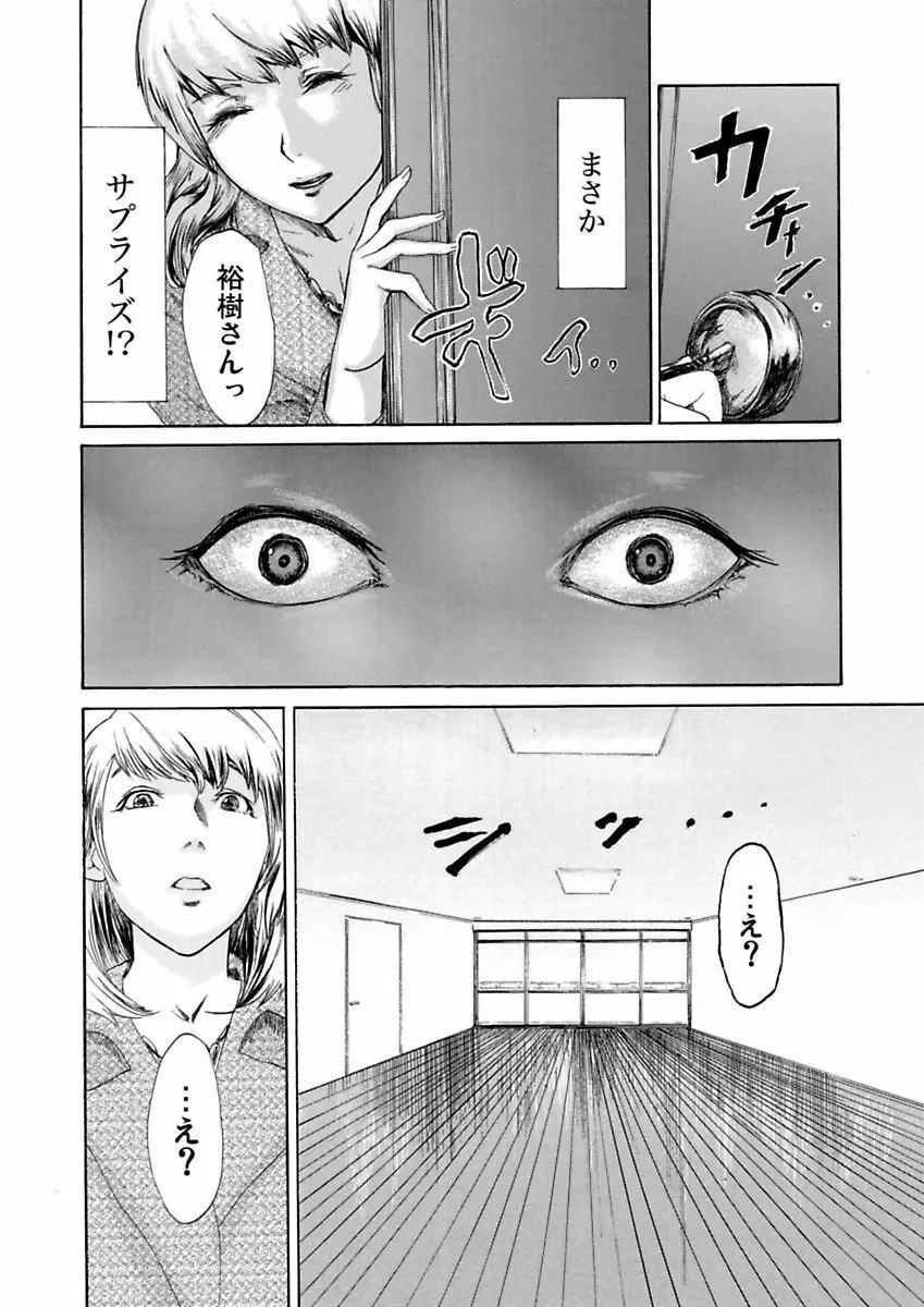 裏女 Page.32