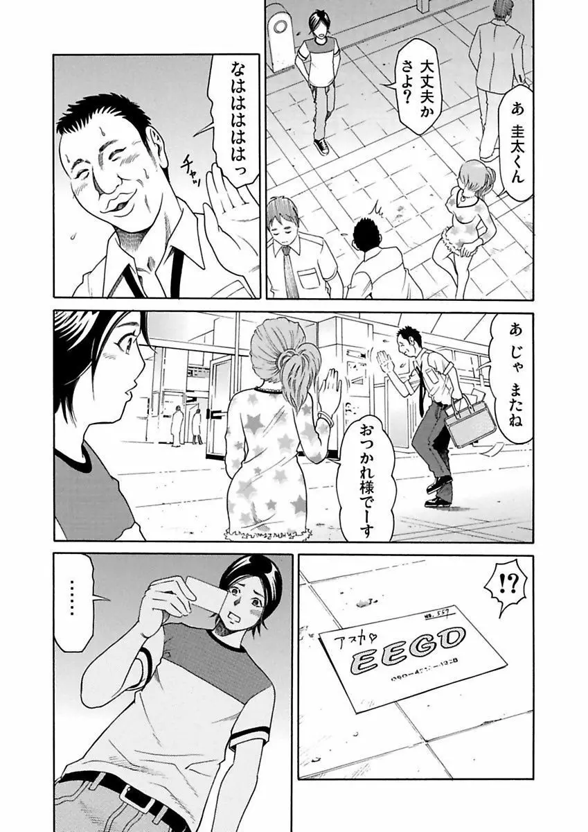 裏女 Page.37