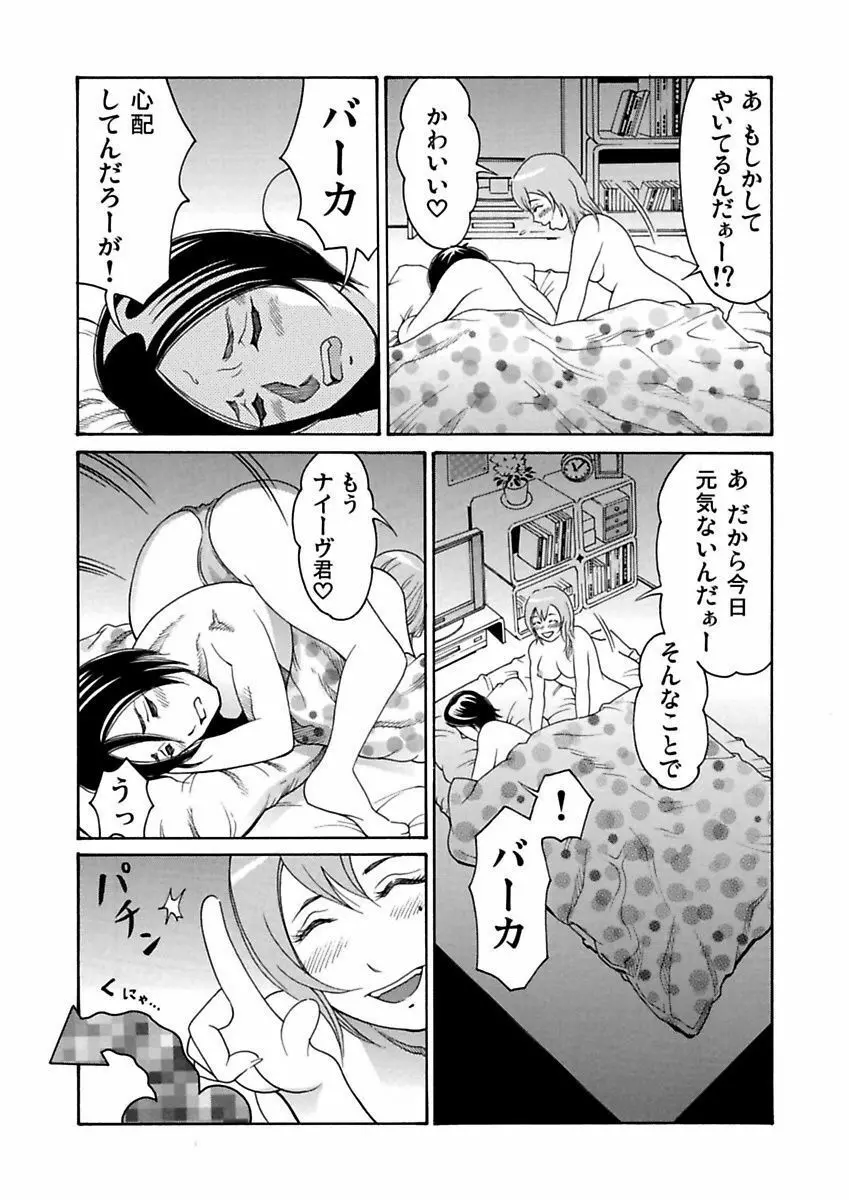 裏女 Page.42