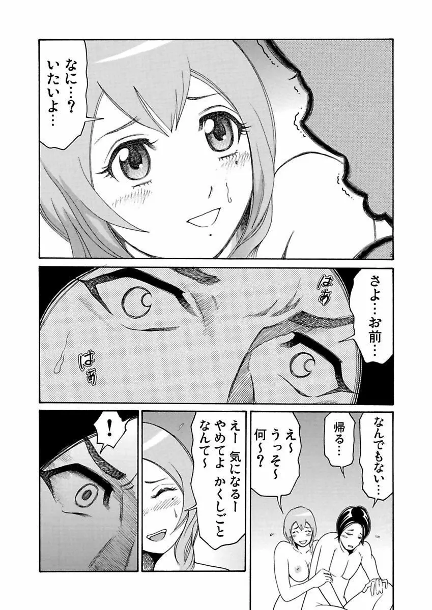 裏女 Page.44