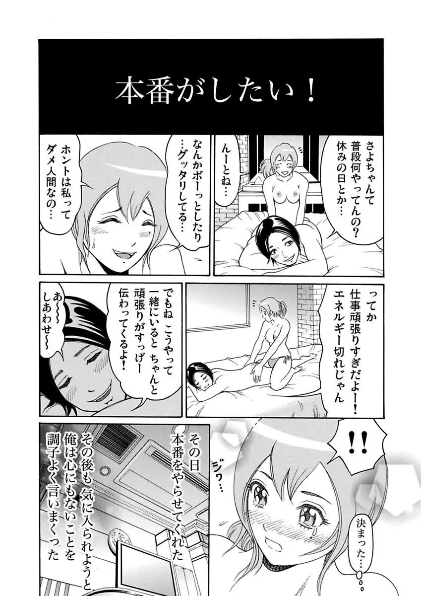 裏女 Page.47