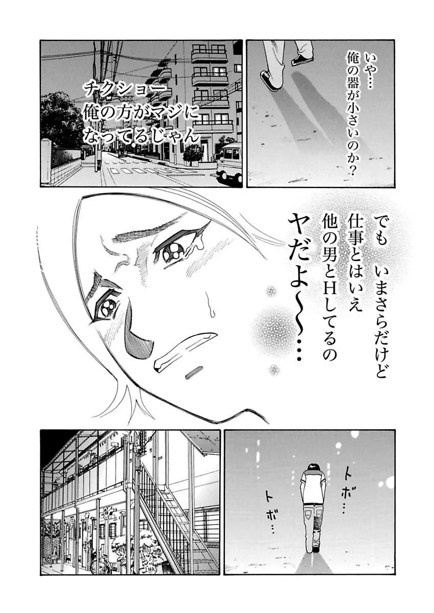 裏女 Page.49