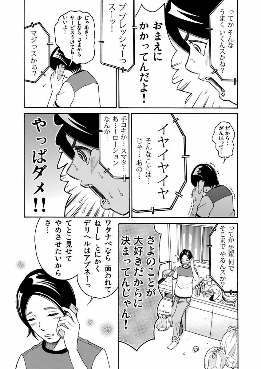 裏女 Page.54