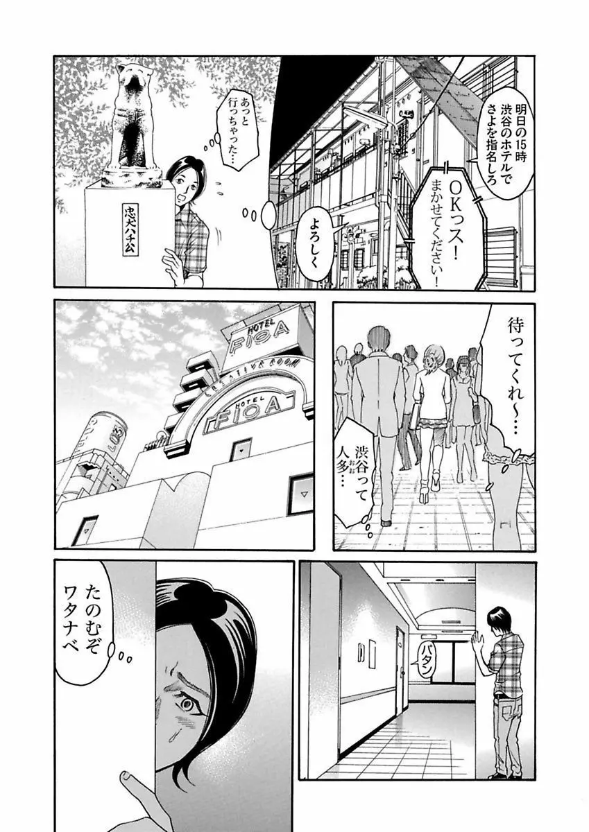 裏女 Page.55