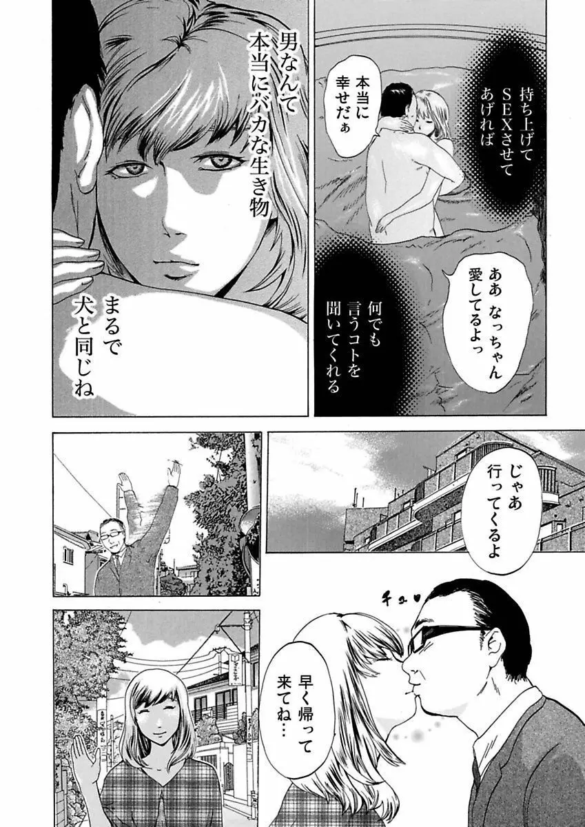 裏女 Page.6