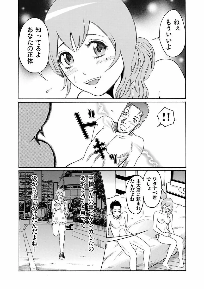 裏女 Page.60