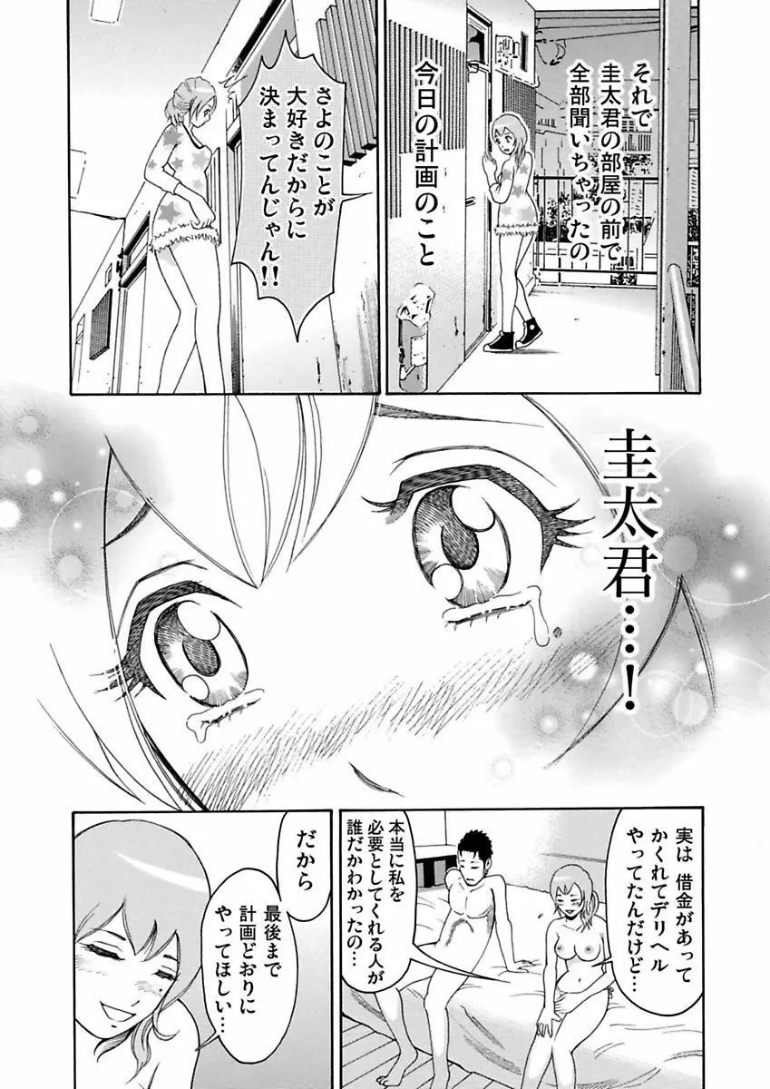 裏女 Page.61