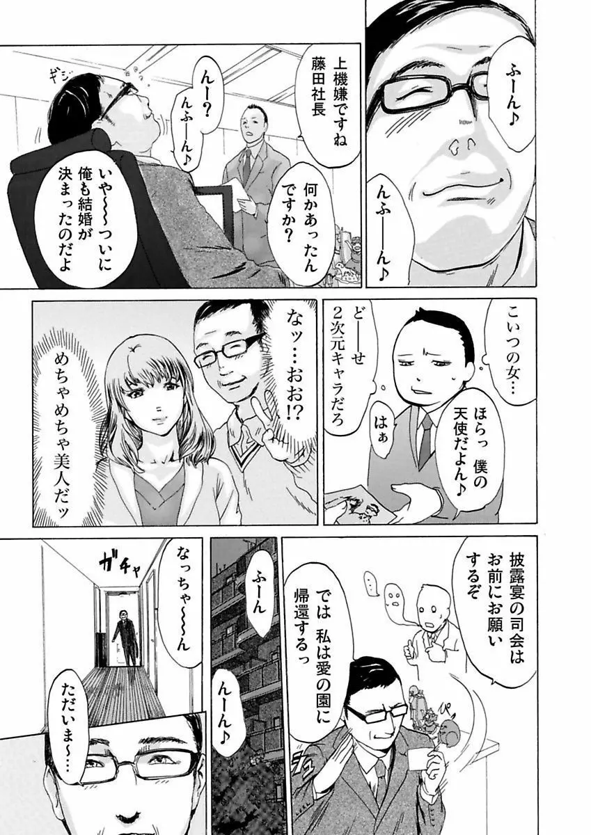 裏女 Page.7