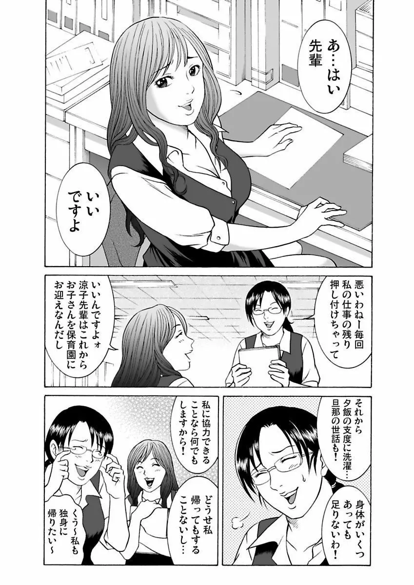 裏女 Page.70