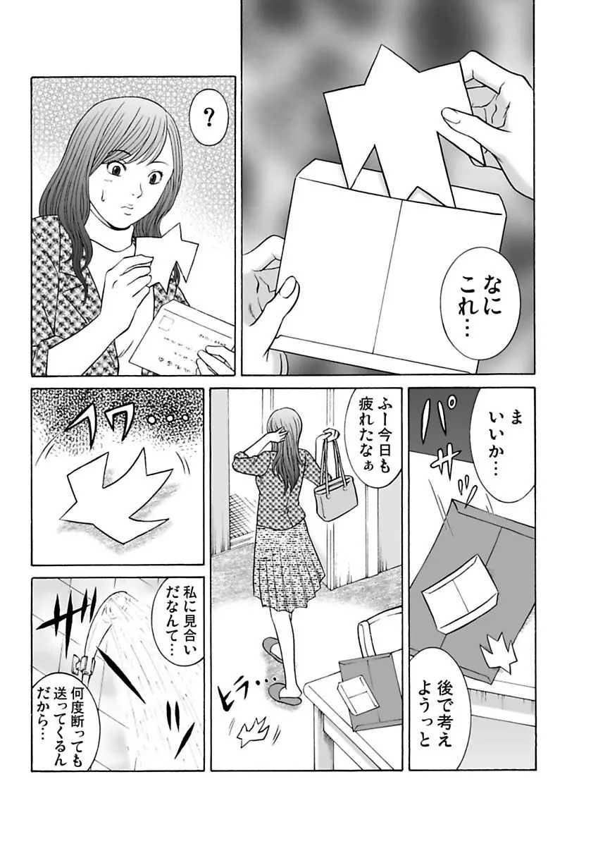 裏女 Page.73