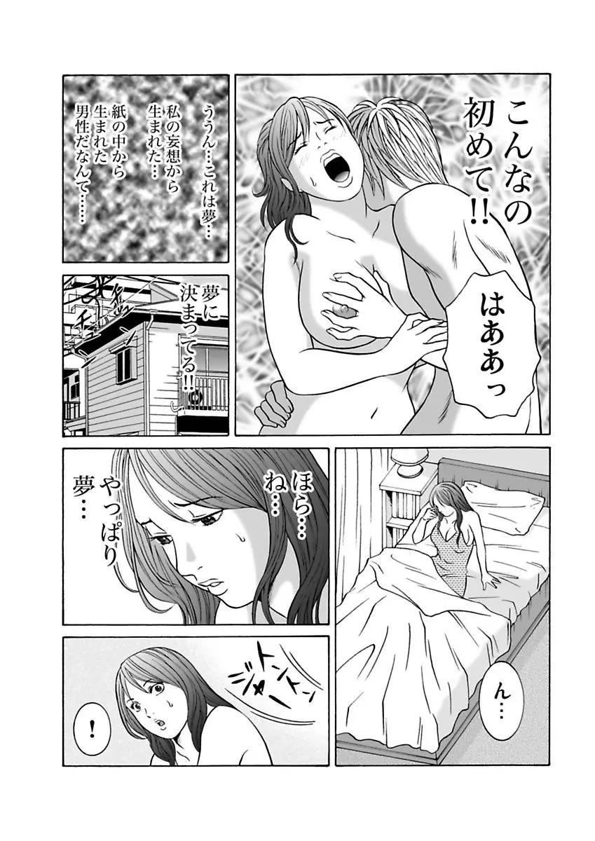 裏女 Page.78