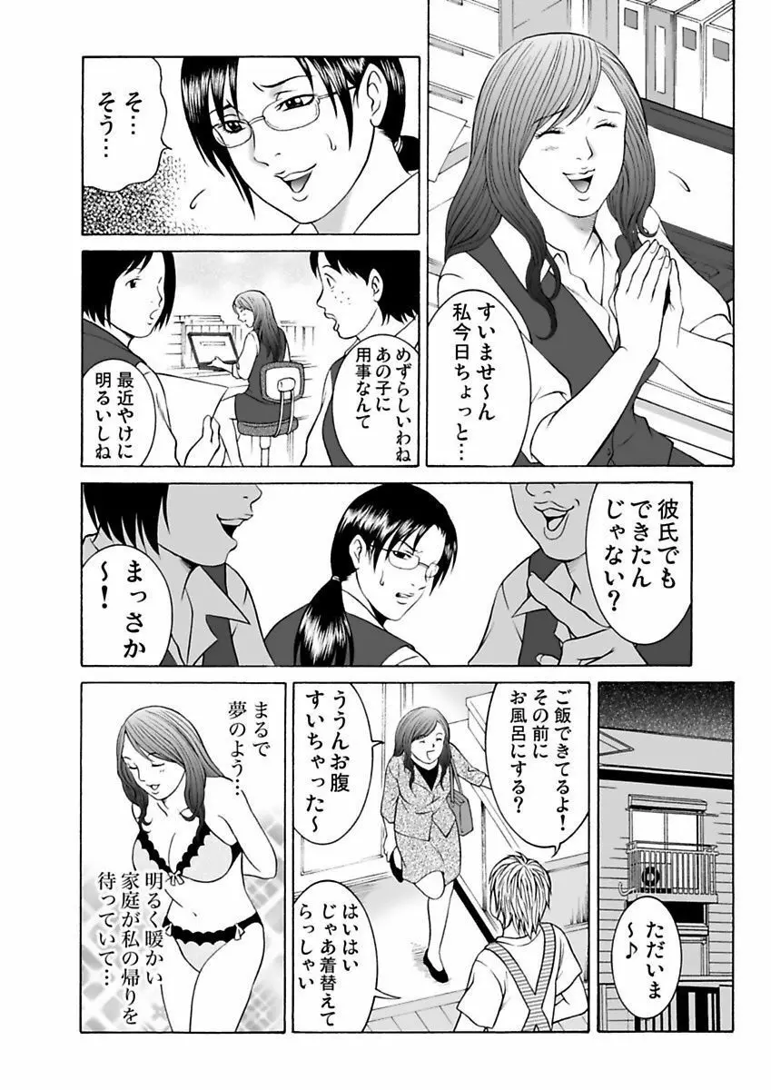 裏女 Page.82