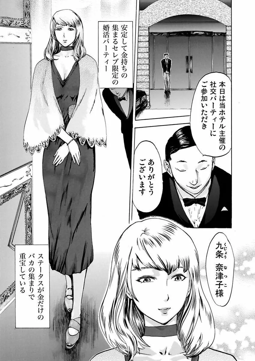 裏女 Page.9