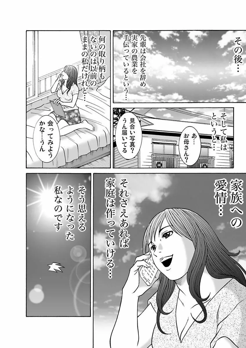 裏女 Page.98