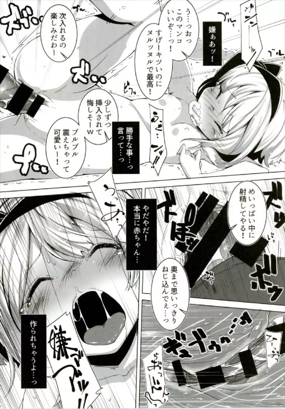 PrettyGirl とびきり可愛いお茶目な妖夢はえっちな目つきで息を吐くので吸っちゃう。 Page.10