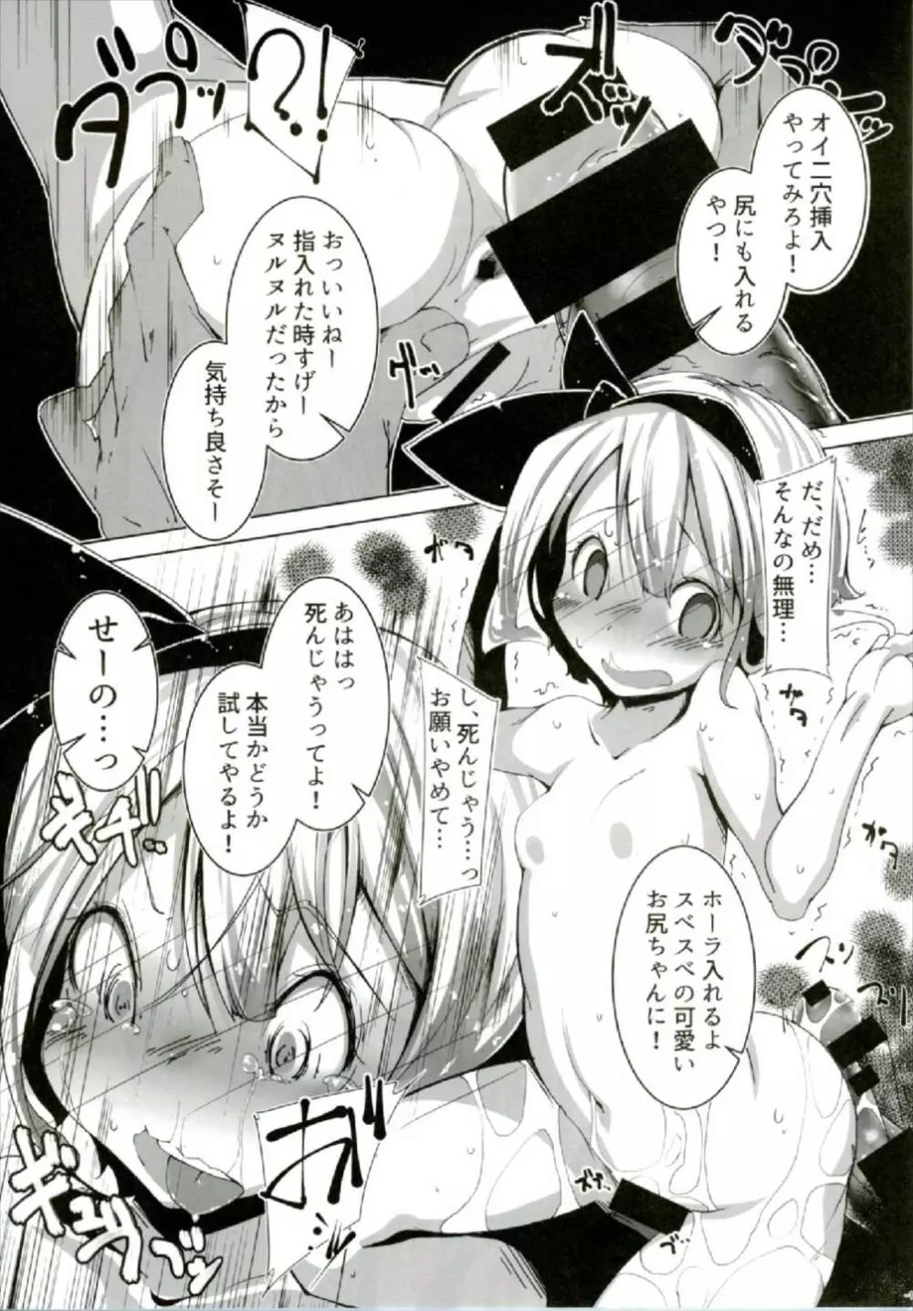 PrettyGirl とびきり可愛いお茶目な妖夢はえっちな目つきで息を吐くので吸っちゃう。 Page.11