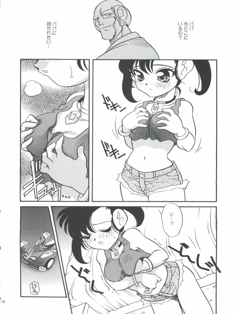 燃えろ巨乳レーサー!! Page.14