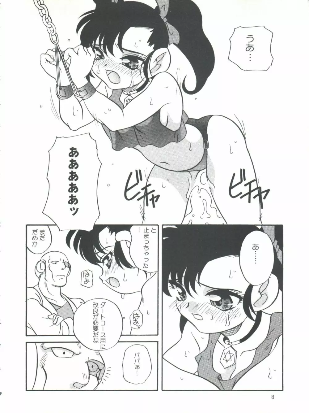 燃えろ巨乳レーサー!! Page.8