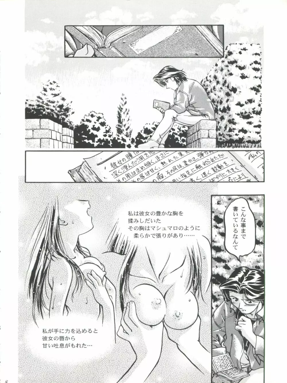 LICCAMAMA Page.8