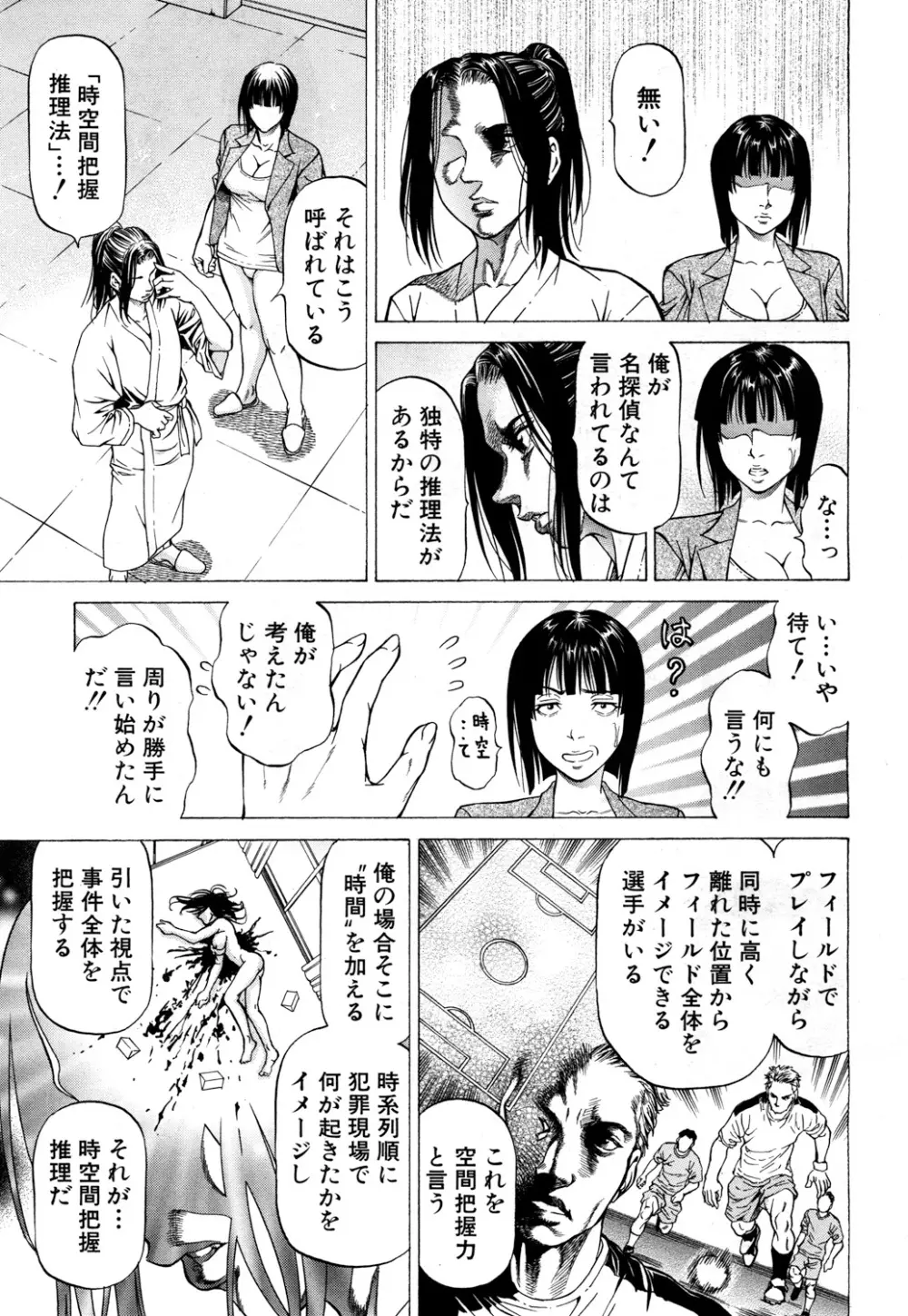 COMIC 夢幻転生 2017年10月号 Page.342