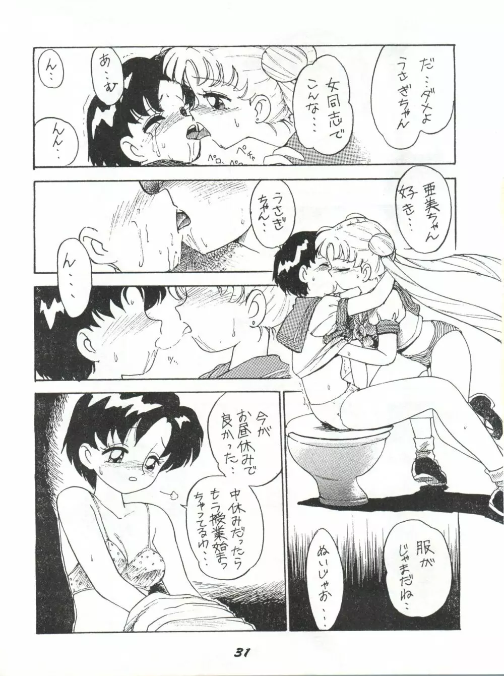 かにく Page.31