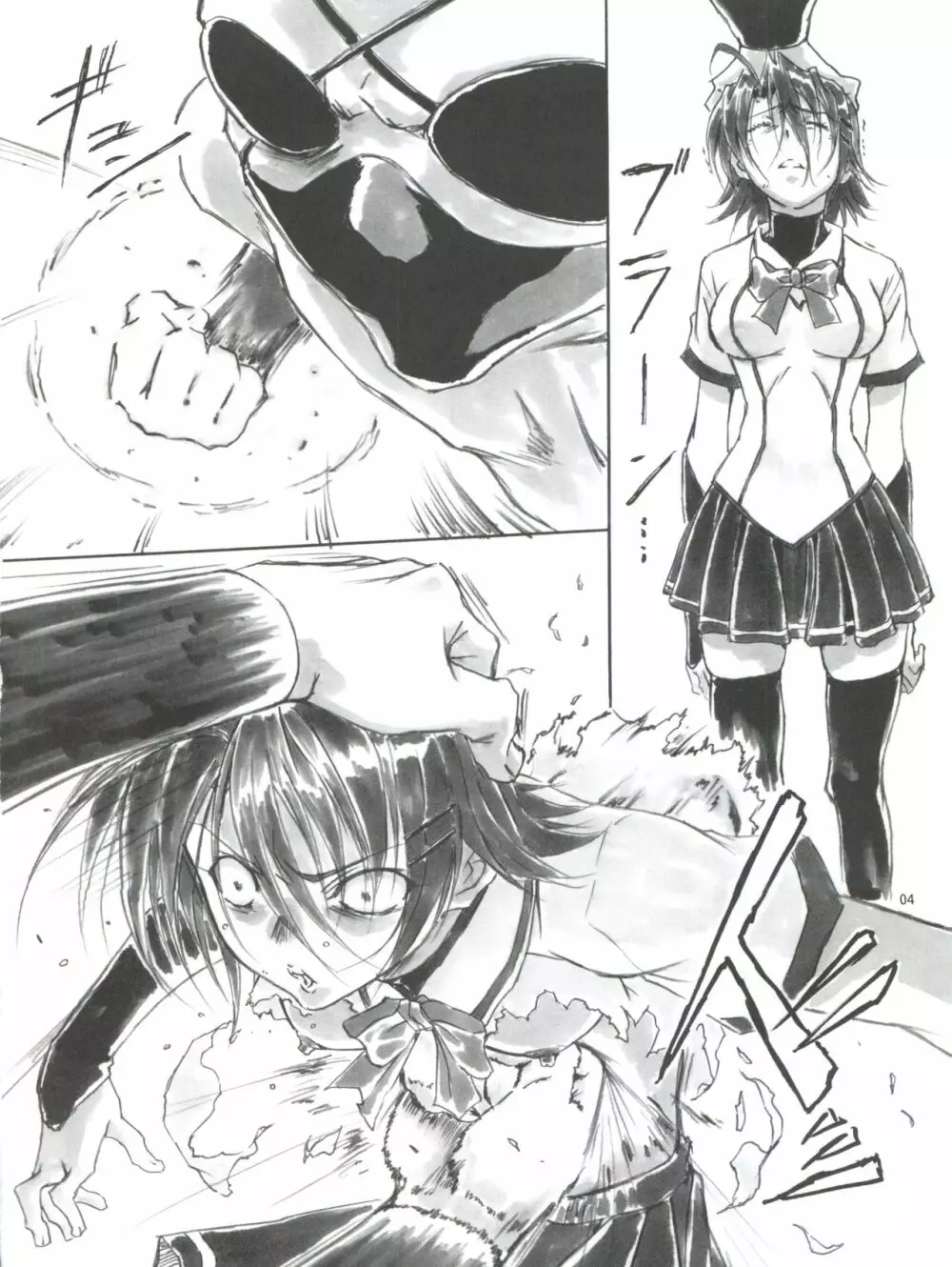 Angel's stroke 47 ジュンコマニアックス Page.5