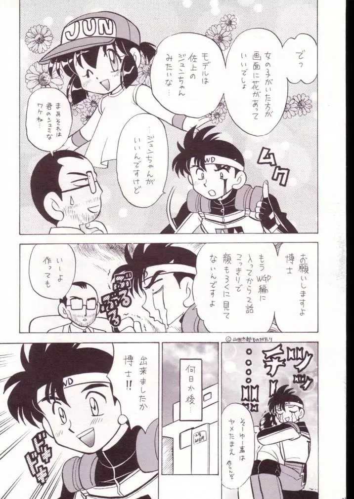 極悪外道α Page.30