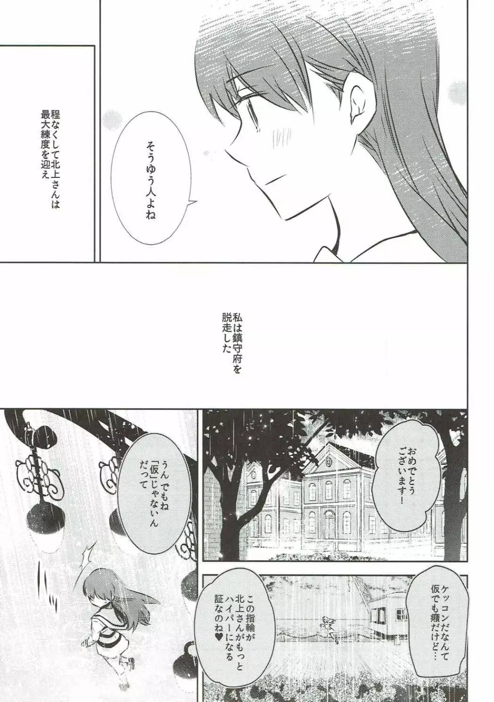 エス Page.10