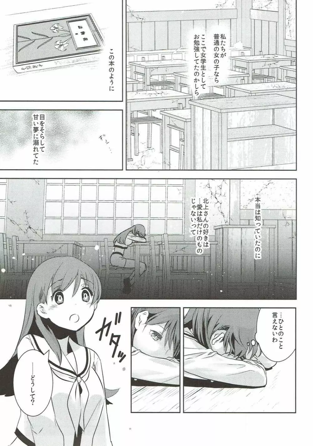 エス Page.16