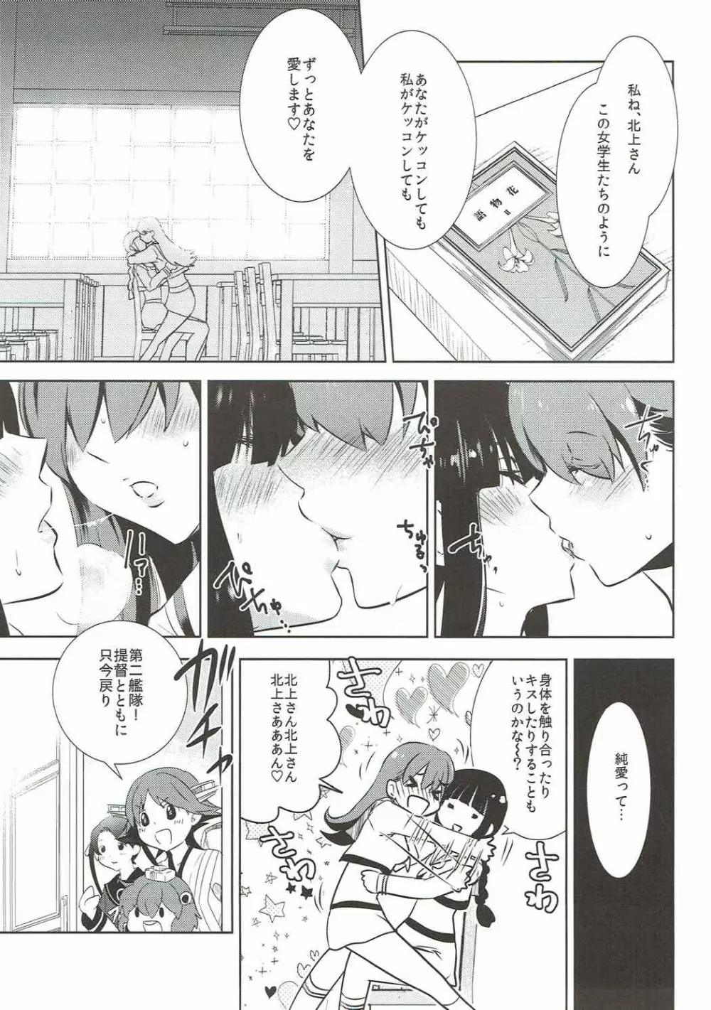 エス Page.4