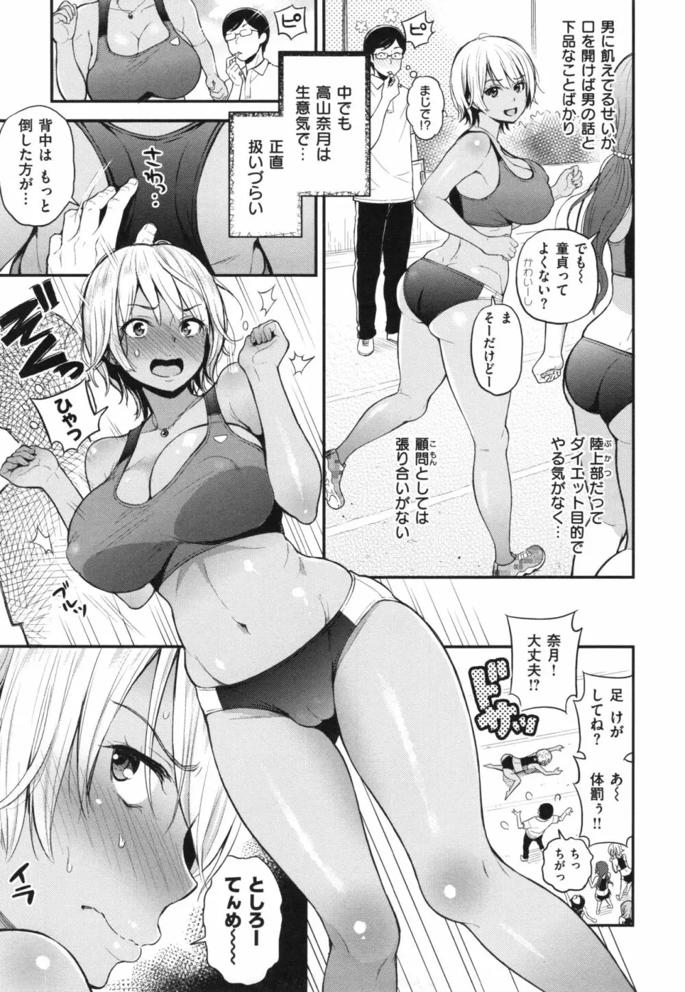 ふたりのひみつ + とらのあなリーフレット Page.126