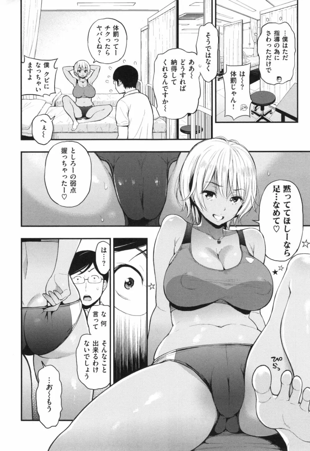 ふたりのひみつ + とらのあなリーフレット Page.127