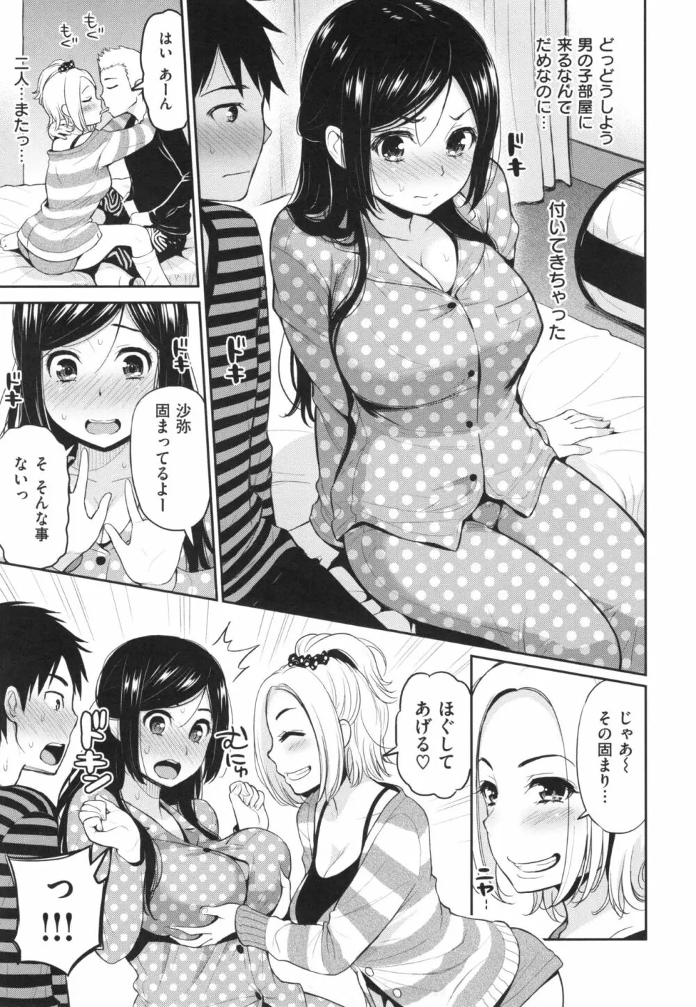 ふたりのひみつ + とらのあなリーフレット Page.160