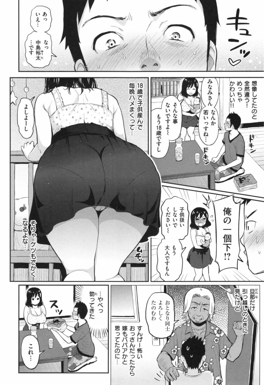 ふたりのひみつ + とらのあなリーフレット Page.177